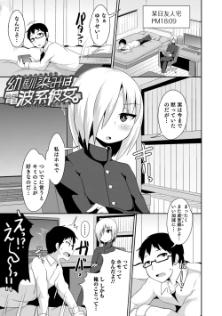 Page 81 of Mesuiki Ochinpikku 2020