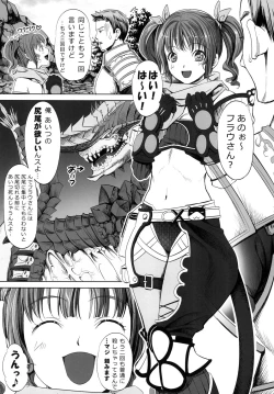 Page 4 of Mechamecha H na Furau-san