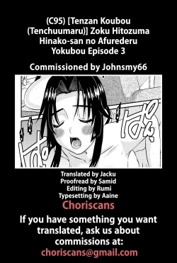 Page 47 of Zoku Hitozuma Hinako-san no Afurederu Yokubou Episode 3