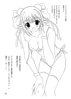 Page 10 of Konshuugou no Chinjuu Mufy wa Sakusha no Tsugou ni Yori Oyasumi Sasete Itadakimasu.