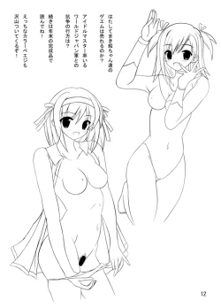 Page 12 of Konshuugou no Chinjuu Mufy wa Sakusha no Tsugou ni Yori Oyasumi Sasete Itadakimasu.