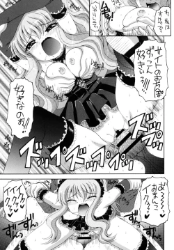 Page 18 of Miwaku no Youseitei