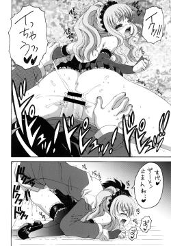 Page 19 of Miwaku no Youseitei