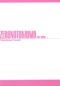 Page 26 of Miwaku no Youseitei