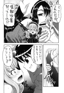 Page 5 of Miwaku no Youseitei