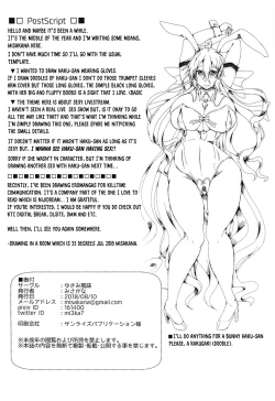 Page 21 of Haku Nama.