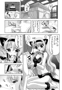 Page 10 of Nekomimi Louise-tan
