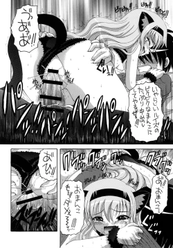 Page 21 of Nekomimi Louise-tan