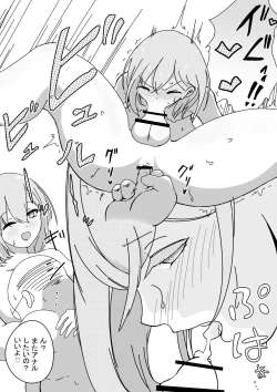 Page 18 of Papa katsu danshi