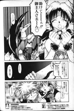 Page 105 of Death Mary Circus