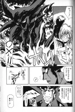 Page 151 of Death Mary Circus