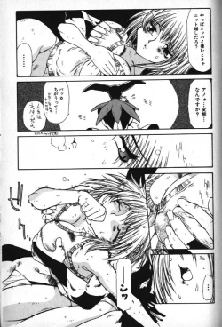 Page 155 of Death Mary Circus