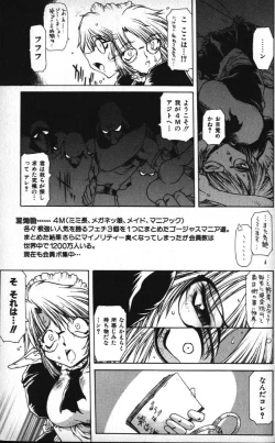 Page 26 of Death Mary Circus