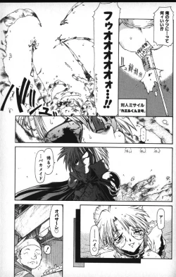 Page 36 of Death Mary Circus