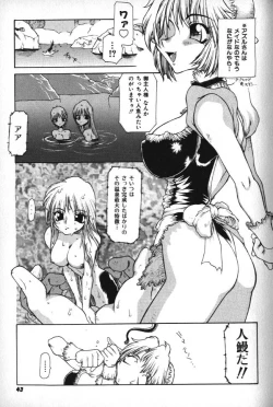 Page 42 of Death Mary Circus