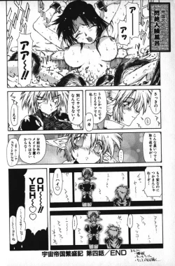 Page 69 of Death Mary Circus