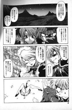 Page 7 of Death Mary Circus