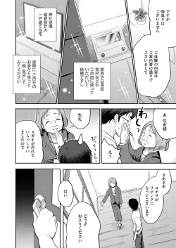 Page 104 of COMIC AUN 2020-08