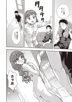 Page 110 of COMIC AUN 2020-08