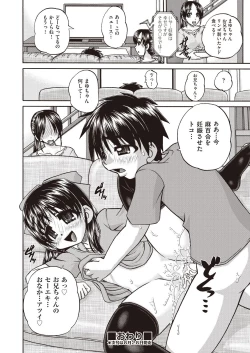 Page 136 of COMIC AUN 2020-08