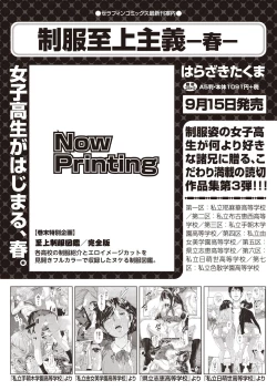 Page 138 of COMIC AUN 2020-08