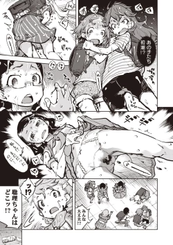 Page 13 of COMIC AUN 2020-08