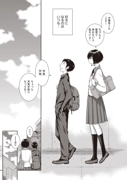 Page 141 of COMIC AUN 2020-08