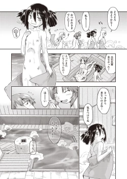 Page 243 of COMIC AUN 2020-08