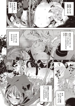 Page 268 of COMIC AUN 2020-08