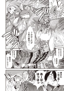 Page 374 of COMIC AUN 2020-08