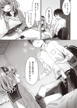 Page 451 of COMIC AUN 2020-08