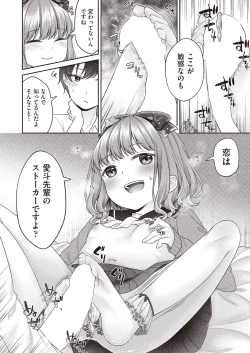 Page 454 of COMIC AUN 2020-08