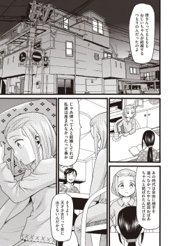 Page 481 of COMIC AUN 2020-08