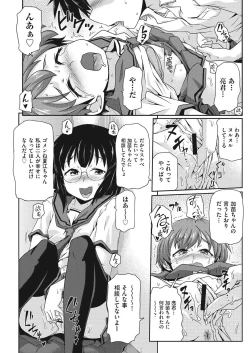 Page 109 of COMIC AUN Kai Vol. 9