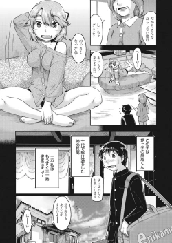 Page 124 of COMIC AUN Kai Vol. 9