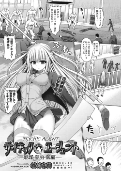 Page 138 of COMIC AUN Kai Vol. 9