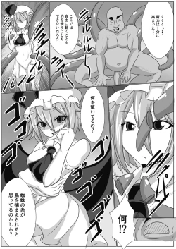 Page 23 of Sakuya to Patchouli-sama ga Onanie You ni Shoukan shita Inma ni Choukyou sarechau