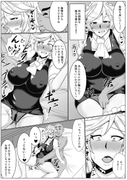 Page 9 of Sakuya to Patchouli-sama ga Onanie You ni Shoukan shita Inma ni Choukyou sarechau