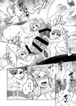 Page 8 of Futanari Elf to Yousei no Mori