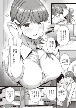 Page 142 of Torokeru Karada wa otomeiro