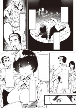 Page 492 of Torokeru Karada wa otomeiro