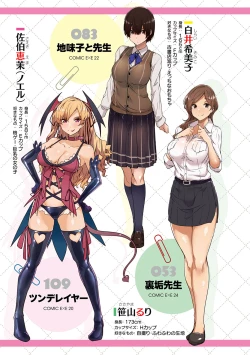 Page 4 of Torokeru Karada wa otomeiro