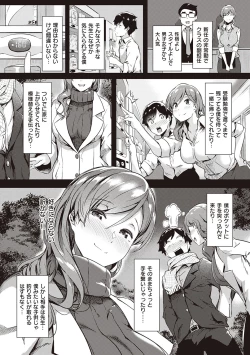 Page 54 of Torokeru Karada wa otomeiro