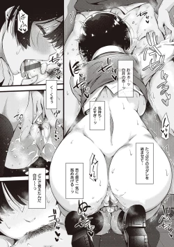 Page 97 of Torokeru Karada wa otomeiro