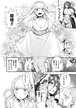 Page 104 of Futanari Ochi x Po Collection