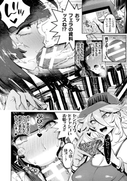 Page 12 of Futanari Ochi x Po Collection