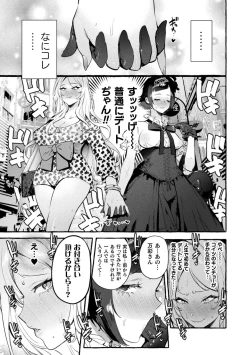 Page 171 of Futanari Ochi x Po Collection