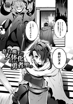 Page 211 of Futanari Ochi x Po Collection