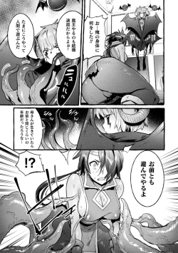 Page 215 of Futanari Ochi x Po Collection