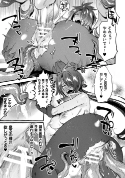 Page 227 of Futanari Ochi x Po Collection